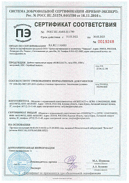 Сертификат ИЗО, ИЗМ с заглушкой, ИЗС 01