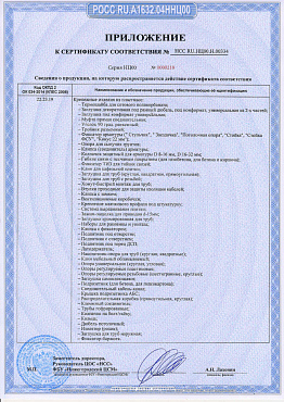Сертификат соответствия на дюбеля кровельные 03
